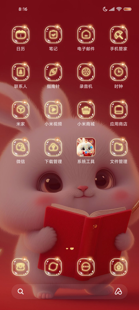 好运暴富兔兔 screenshot