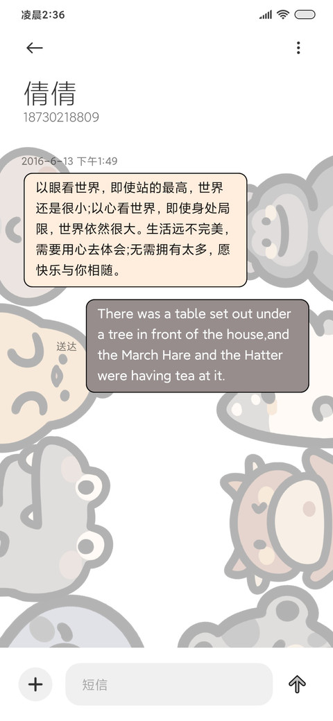 粗线条 动物星球 screenshot