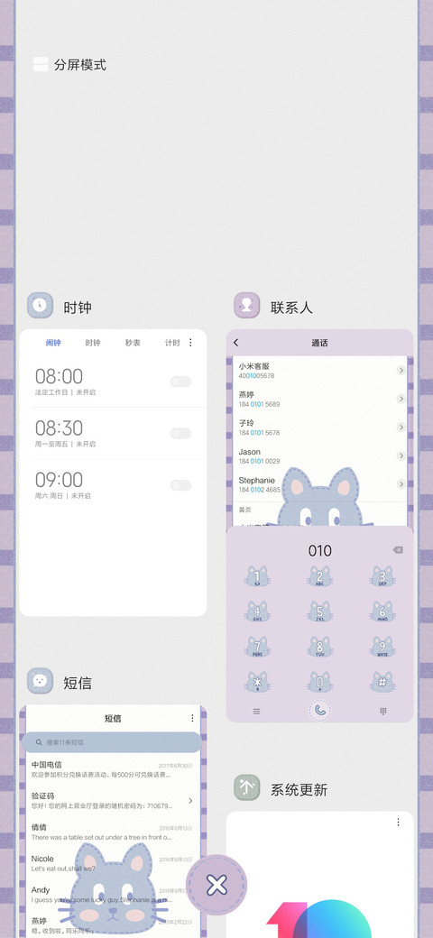 布一样的猫 screenshot