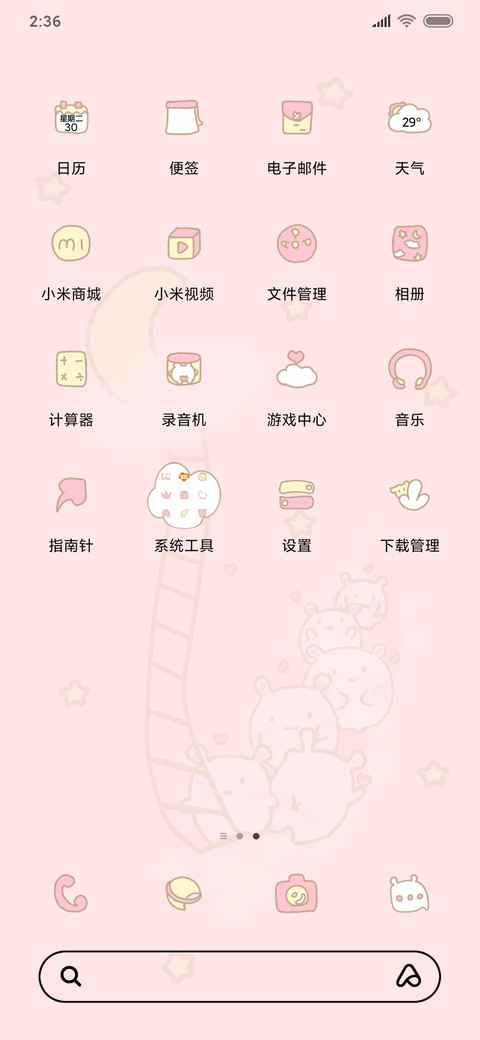 一团小团吱 screenshot