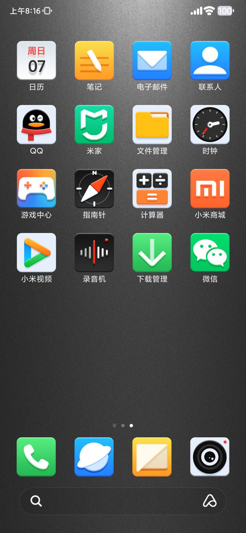 长辈视界 screenshot