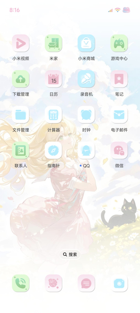 奔赴一场云端浪漫 screenshot