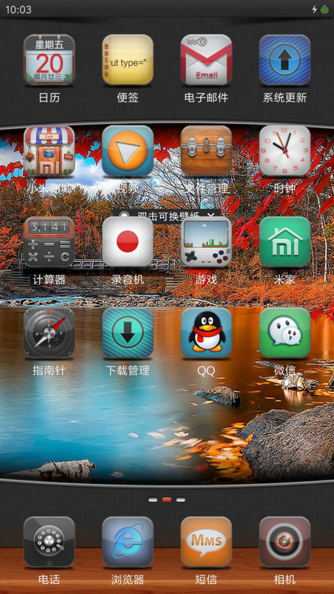 时光之旅 screenshot