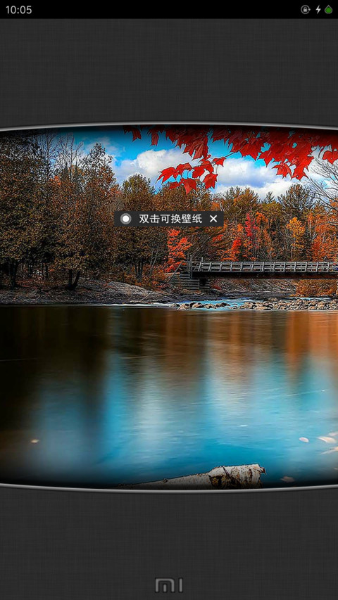 时光之旅 screenshot