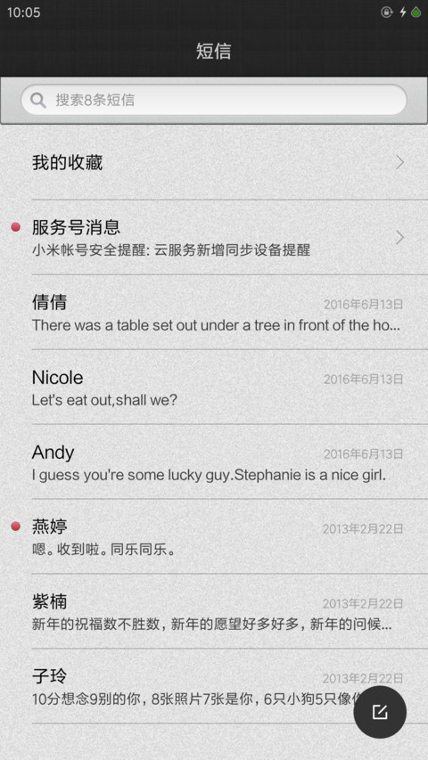 时光之旅 screenshot