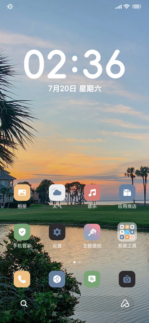 望海 清新简约 screenshot