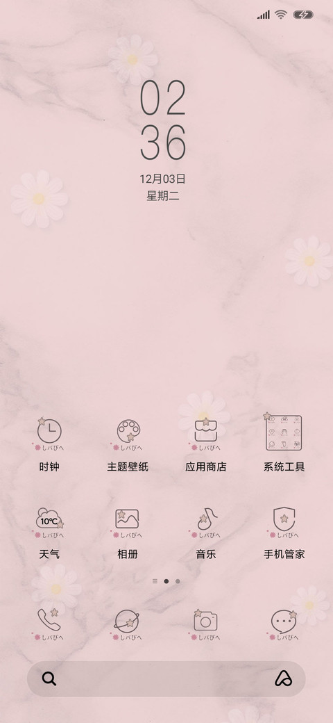 花花都给你 screenshot