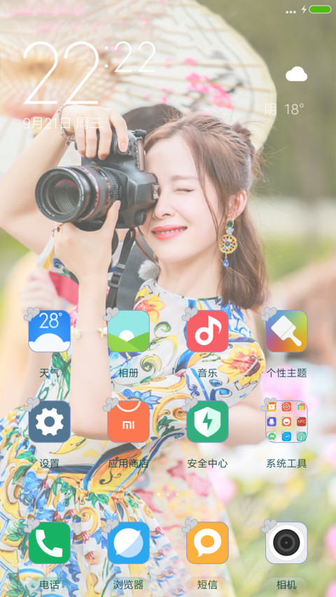 江小爬来咯（多壁纸）【我们来了】 screenshot