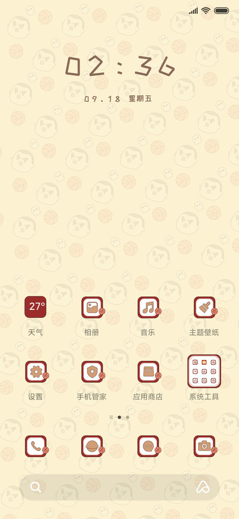 暴走家族月圆相约 screenshot