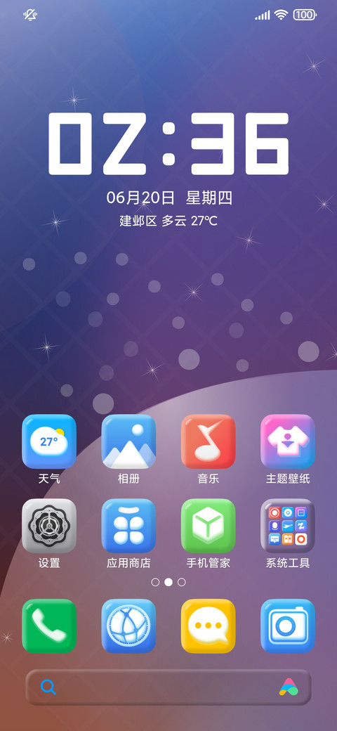 至尊 UI screenshot