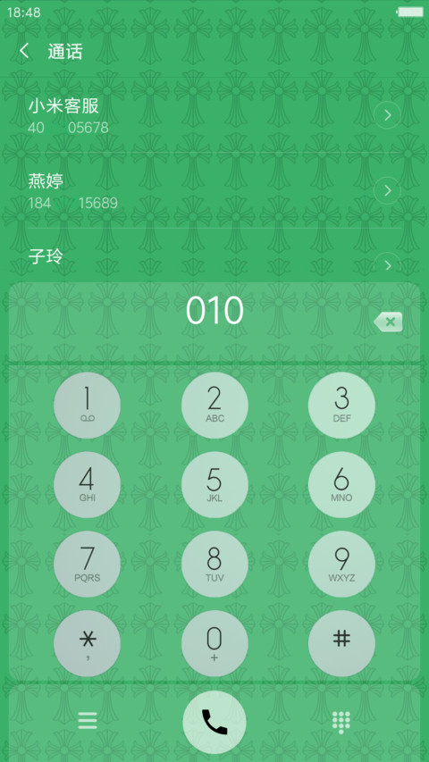 绿茵盛宴 screenshot