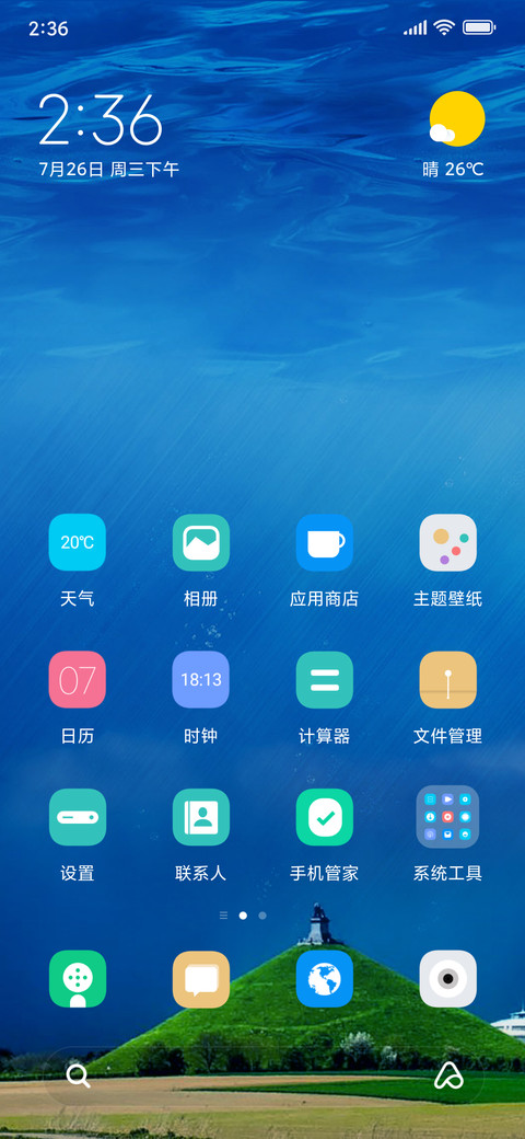 纯净OS screenshot