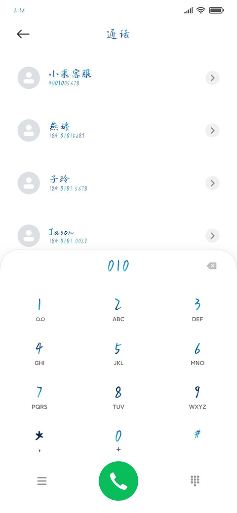 清风有意难留我 screenshot