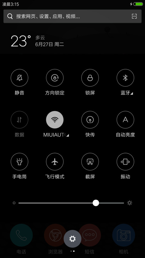 炫酷时光 screenshot