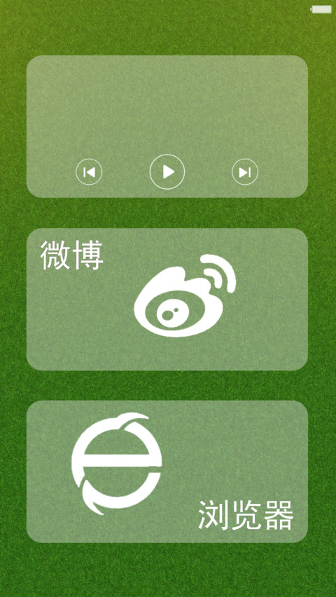绿茵盛宴 screenshot