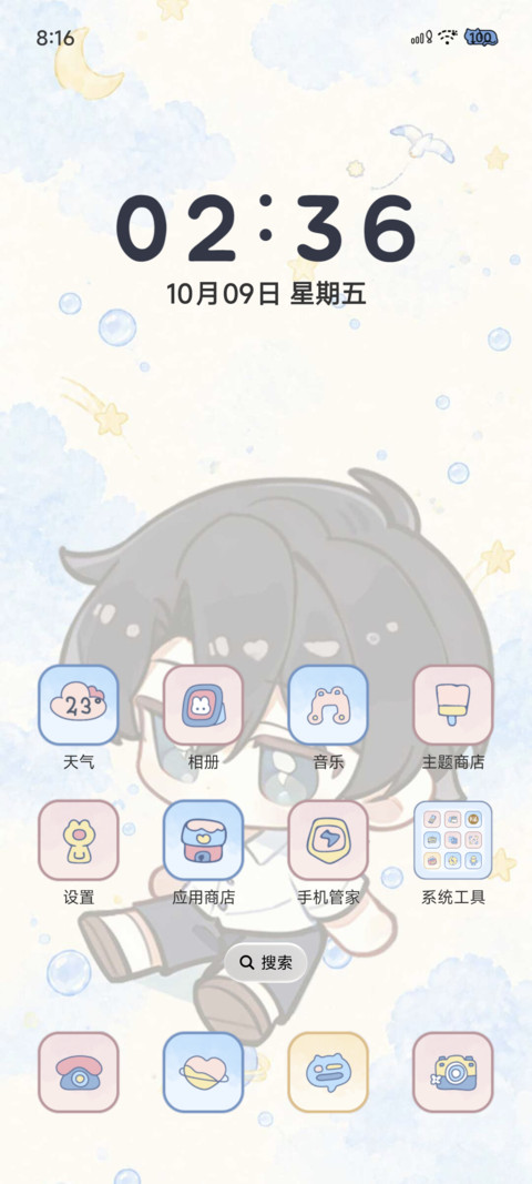 蝉鸣盛夏星河 screenshot