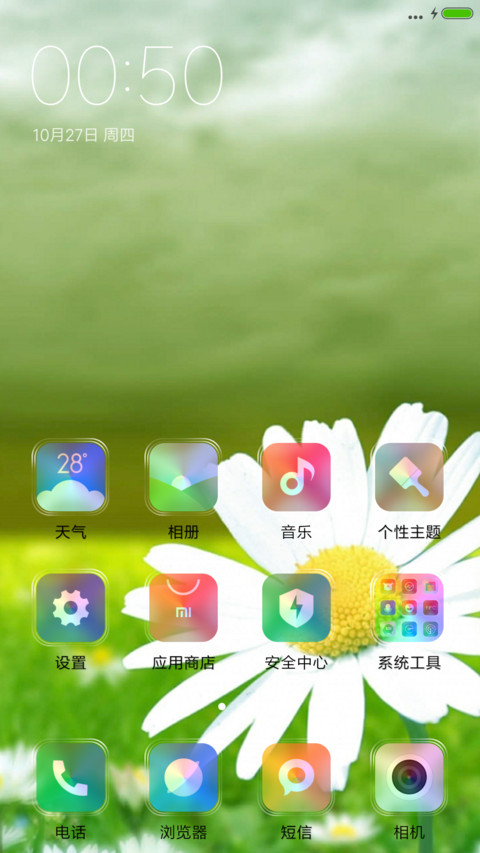 花语（好评送收费主题） screenshot