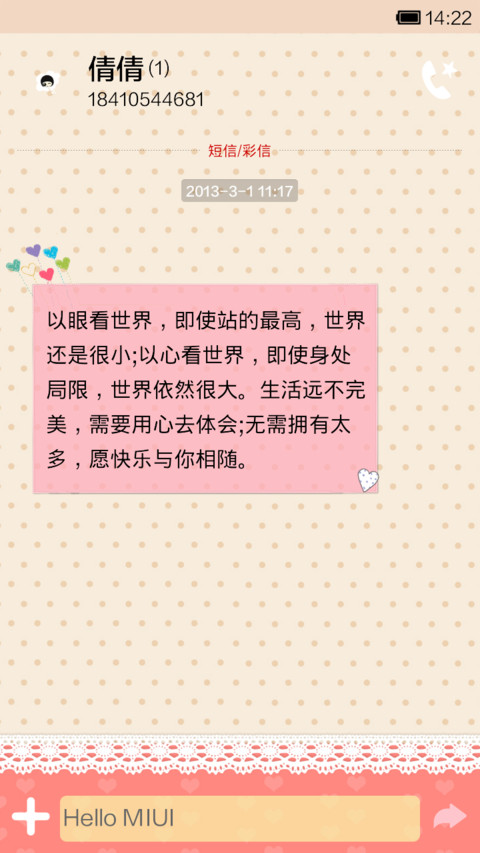 囡囡的公主梦 screenshot