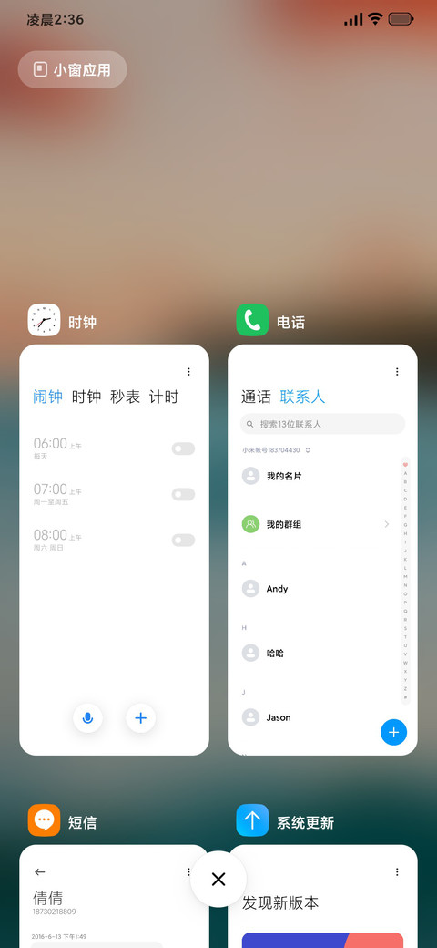 薄荷味大海 screenshot