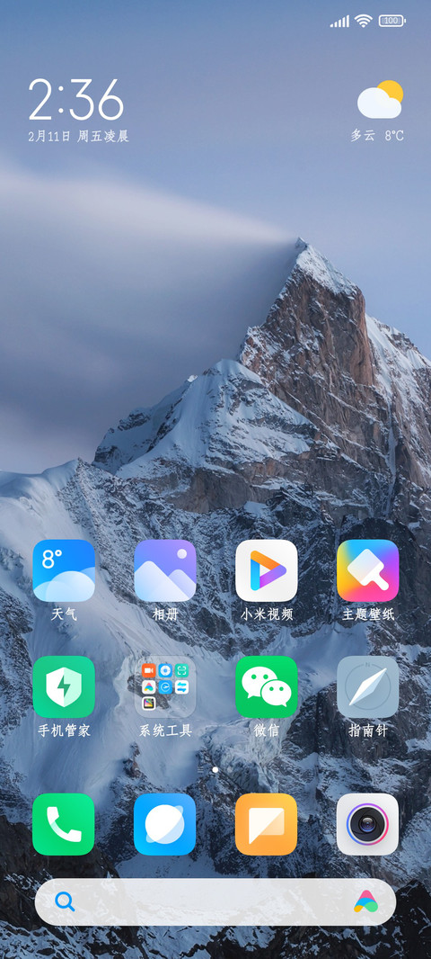 海棠雅宋超大字库 screenshot