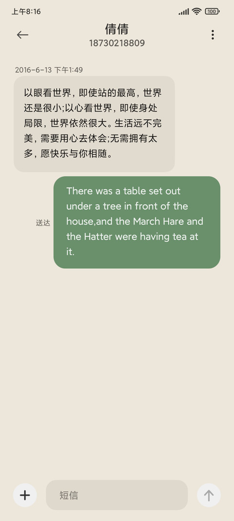 莫兰迪绿色心情 screenshot