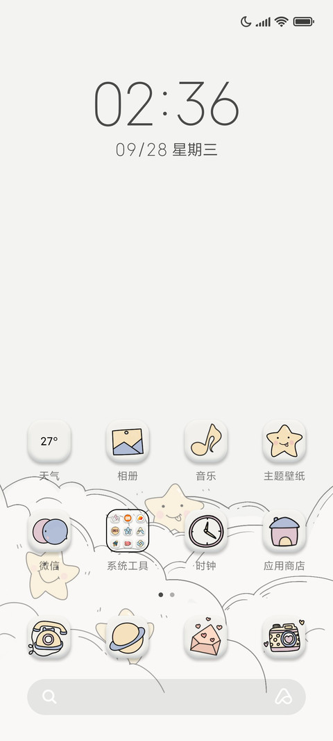 异形太空人 screenshot