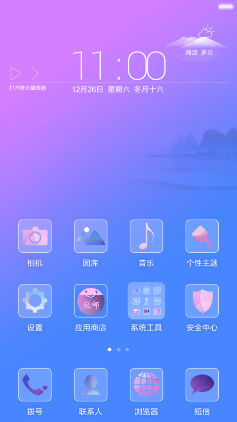 至简-锁屏相册（永久免费） screenshot