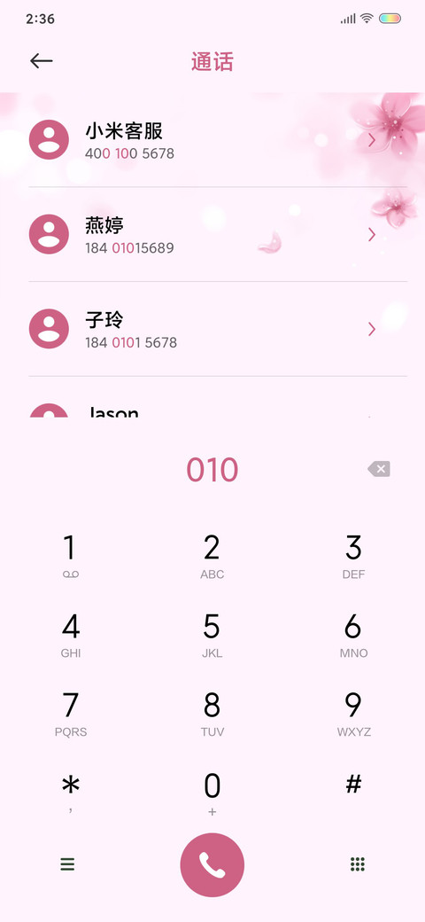 樱花之恋 screenshot