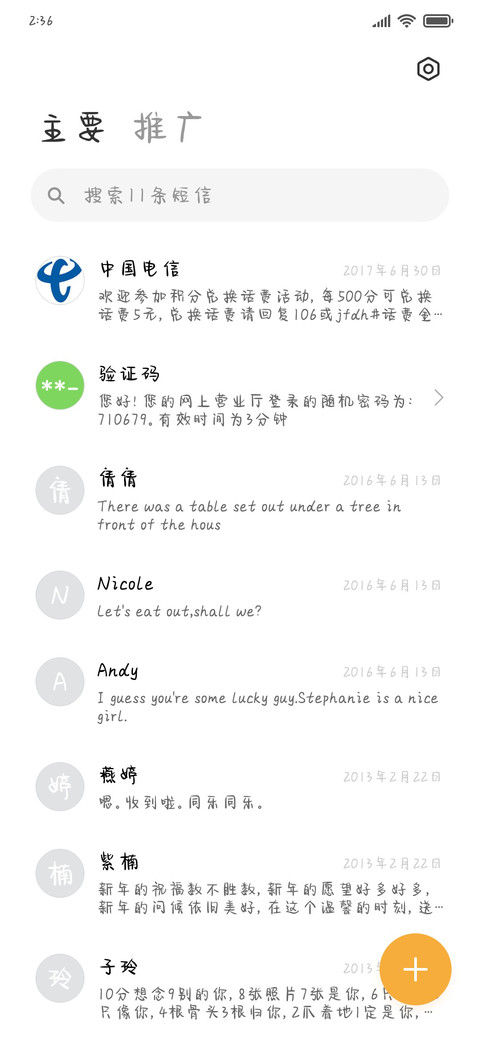 傲娇小公主 screenshot