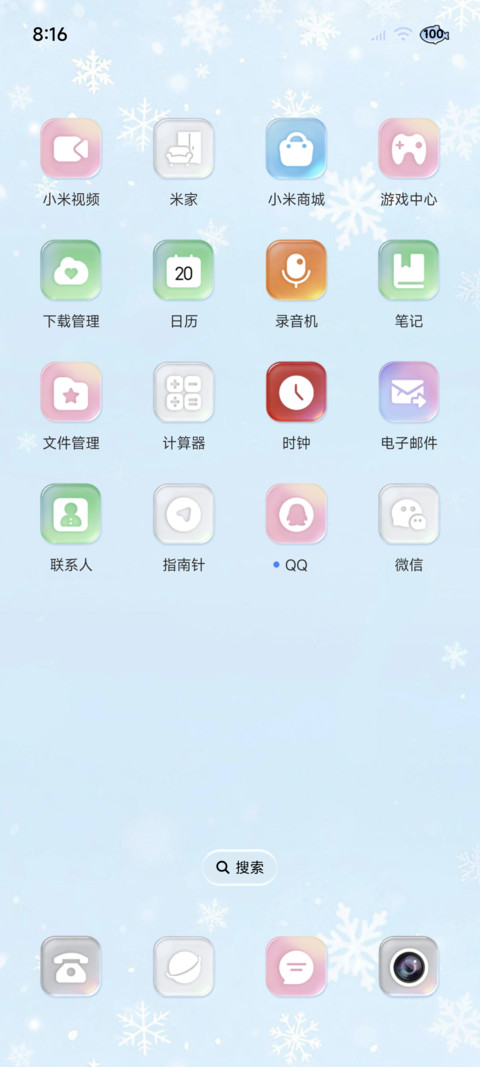 蓝雪 清透玻璃组件 screenshot
