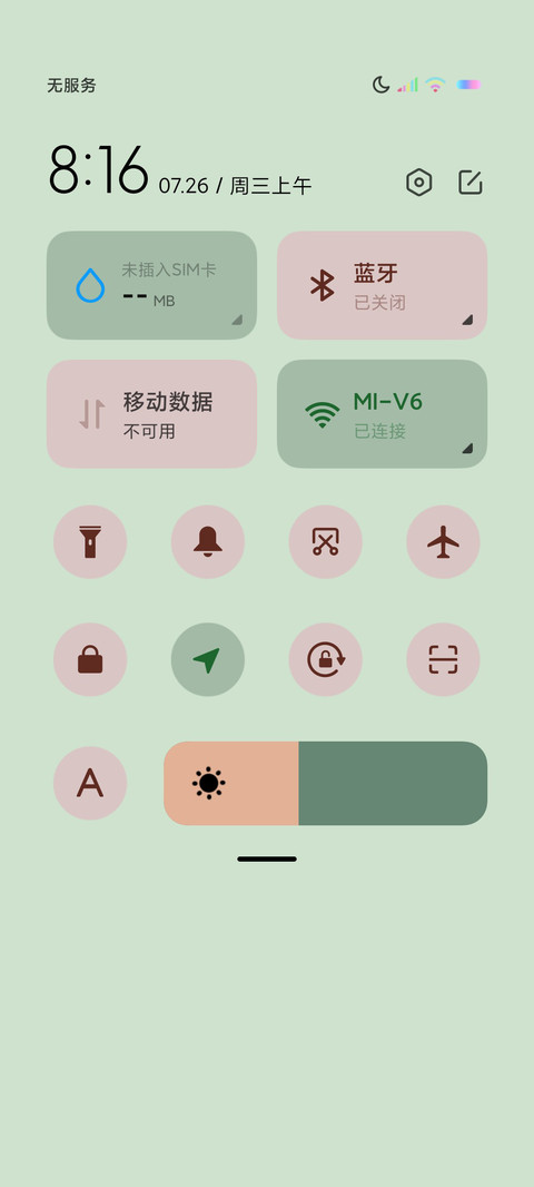 双屏治愈起风了 screenshot