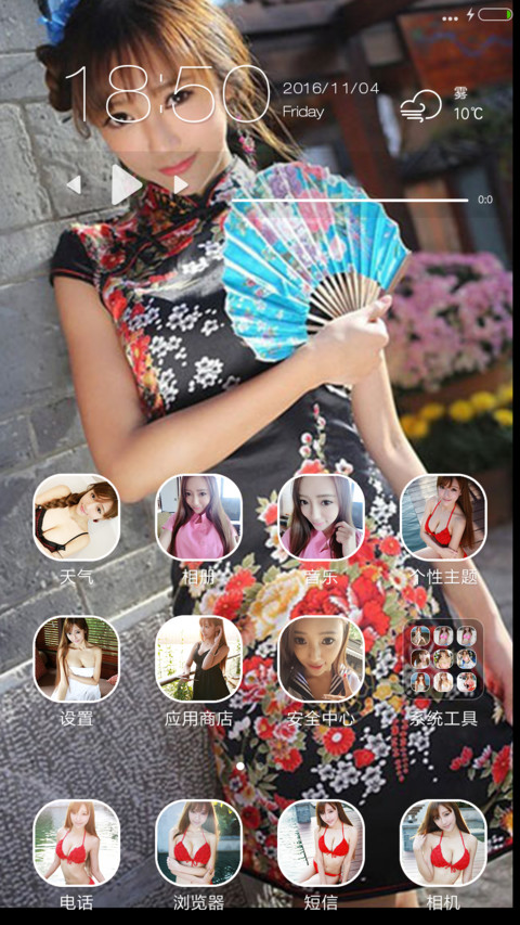 云想衣裳花想容 screenshot