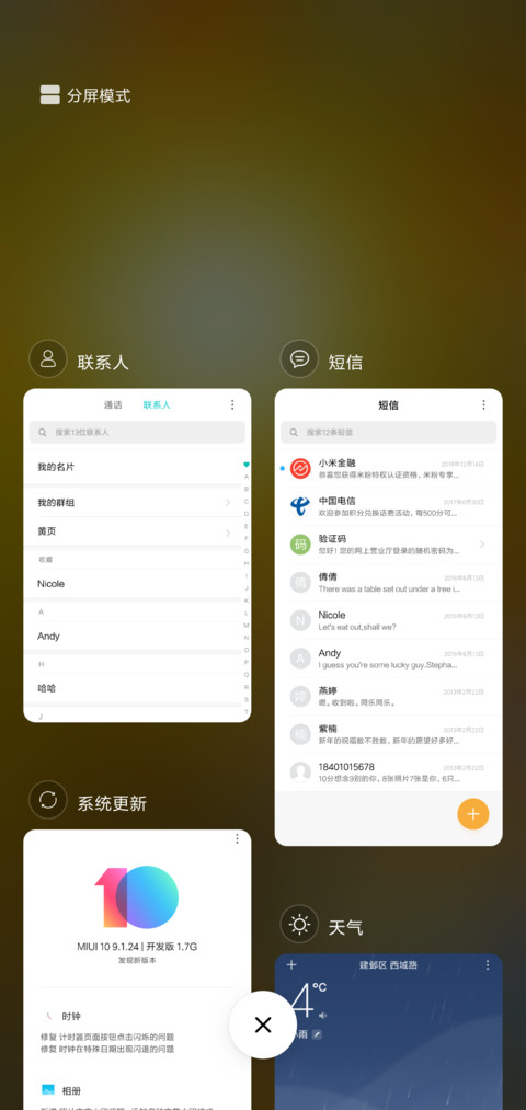 最闪亮の生日 screenshot
