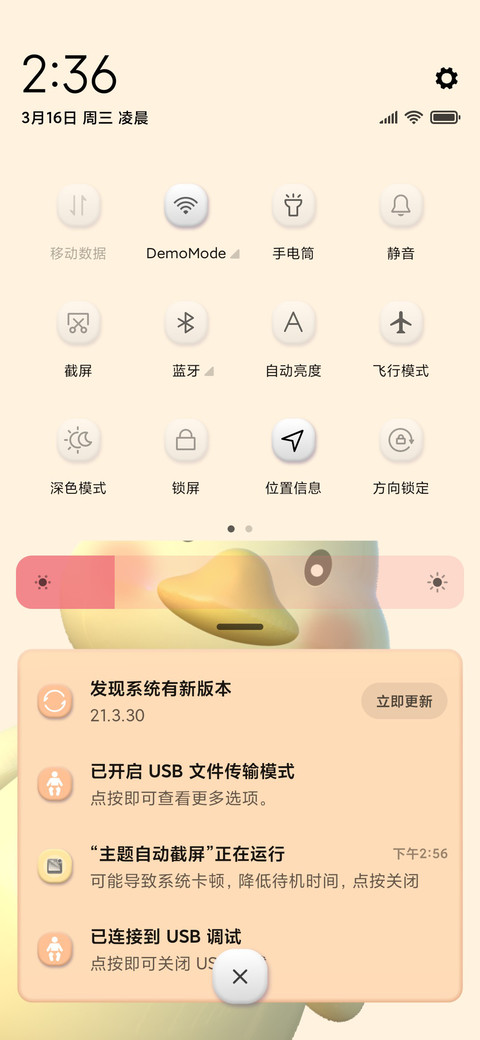 3D小鸭子动态 screenshot