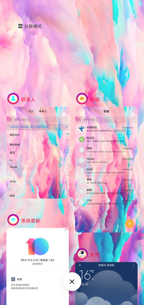 七彩云端 screenshot