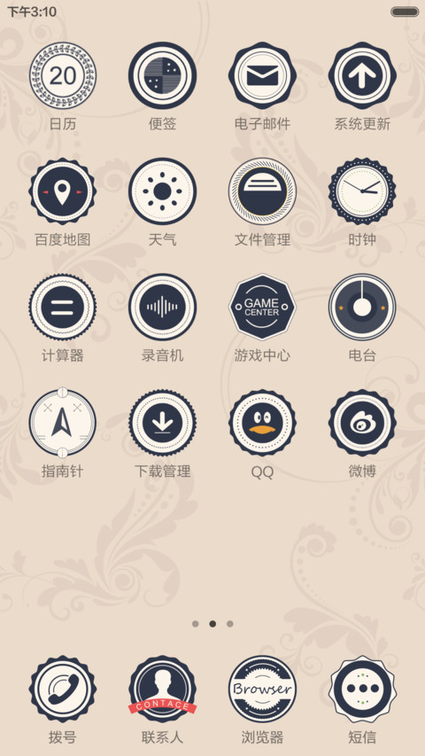 徽章Pro（好评返现+桌面动画+超级流畅） screenshot