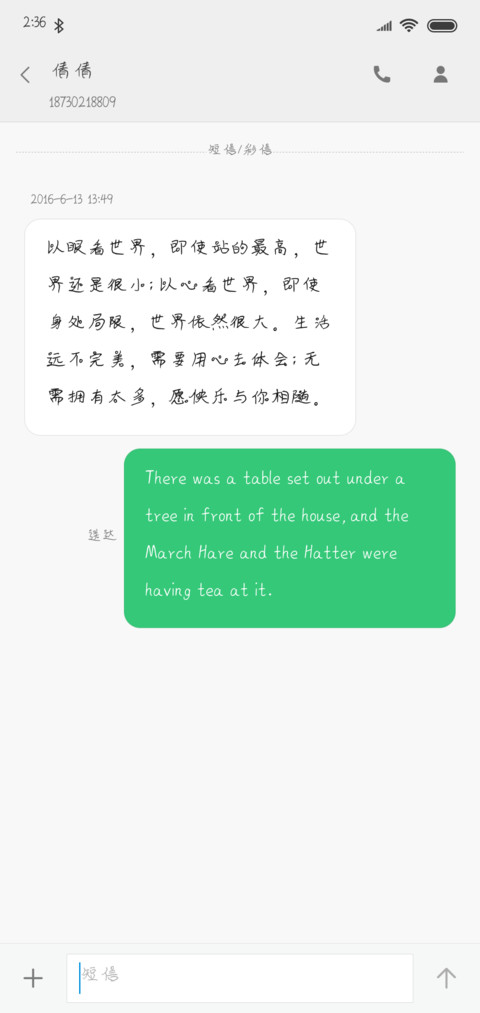 心有千千结 screenshot