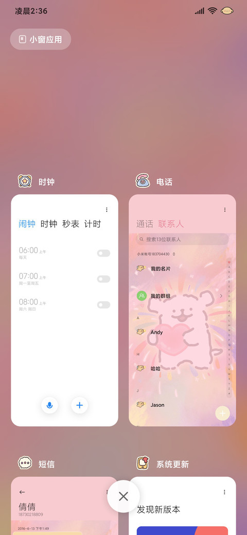 线条小狗像星星闪耀 screenshot