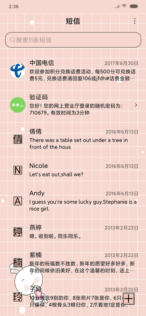 肥宅一时爽 screenshot