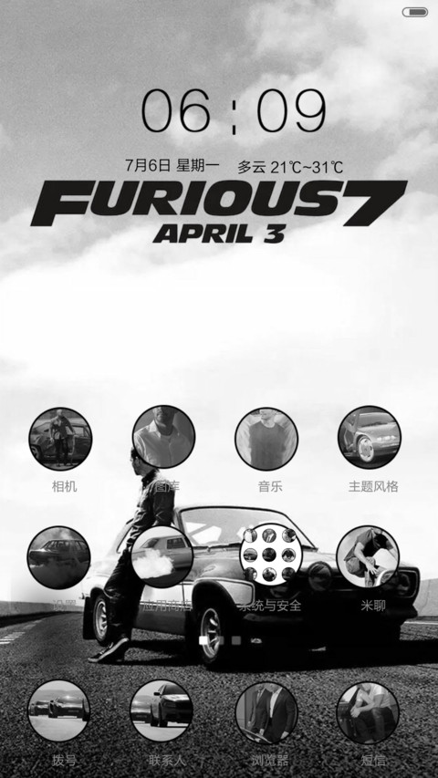 For Paul Walker(全图标+iOS) screenshot