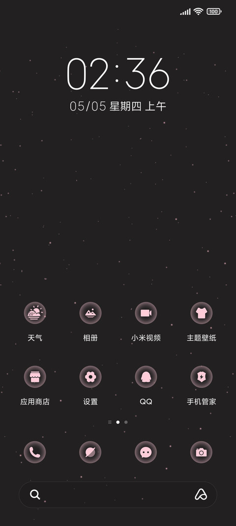 樱花开遍 screenshot