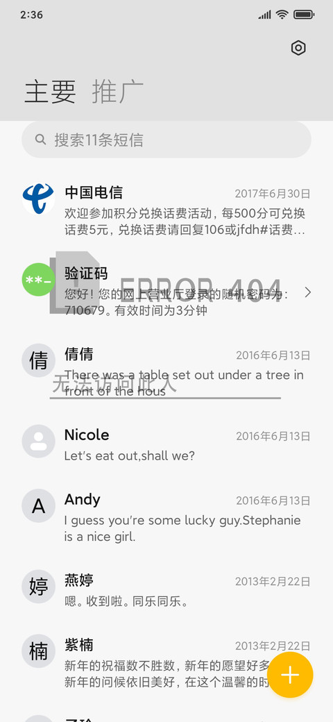无法访问此人 screenshot
