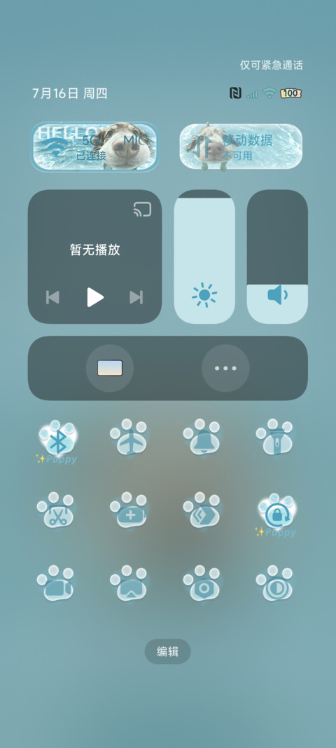 重感 水波纹汪汪队 screenshot