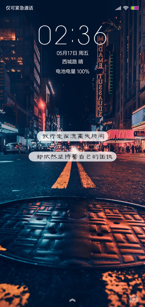 迷失街口 screenshot