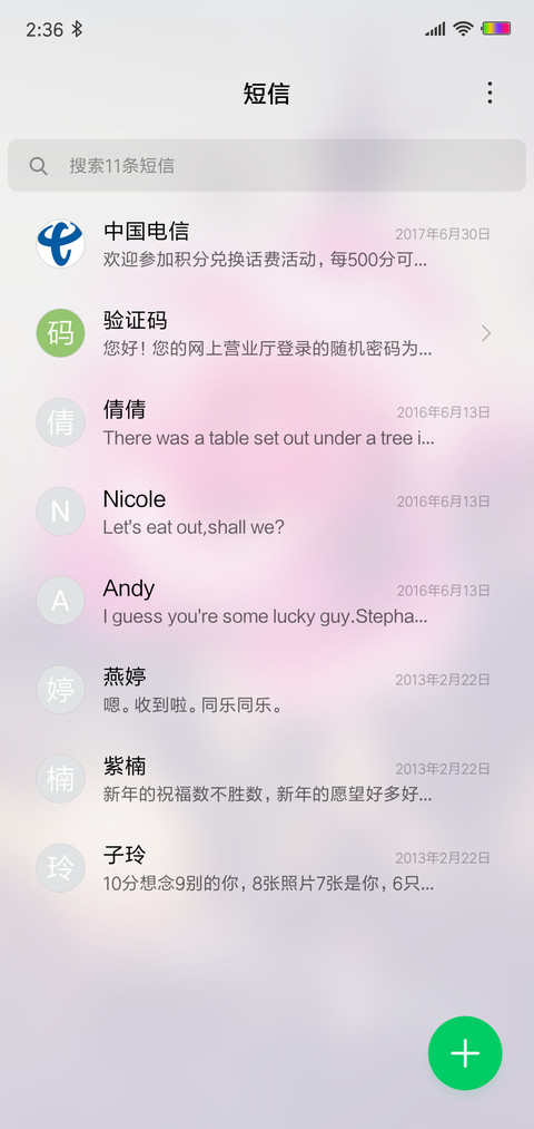厮守时光 screenshot