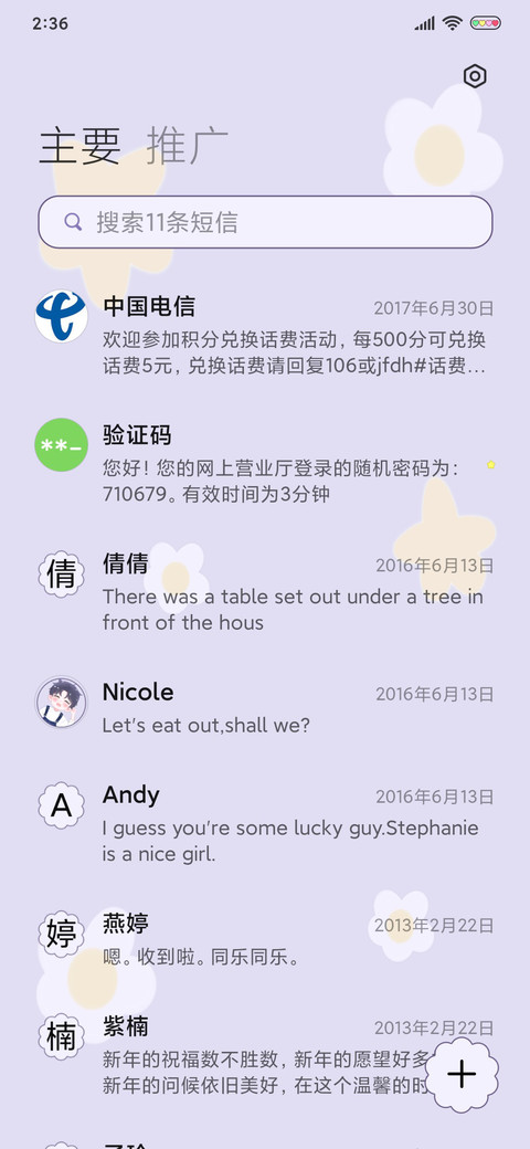 动态大眼帅萌 screenshot