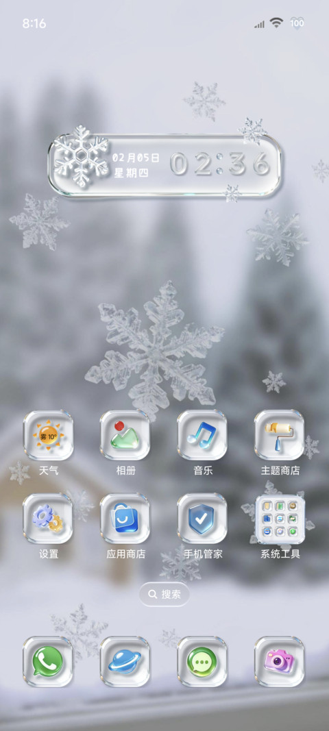 光栅冰晶雪花组件 screenshot