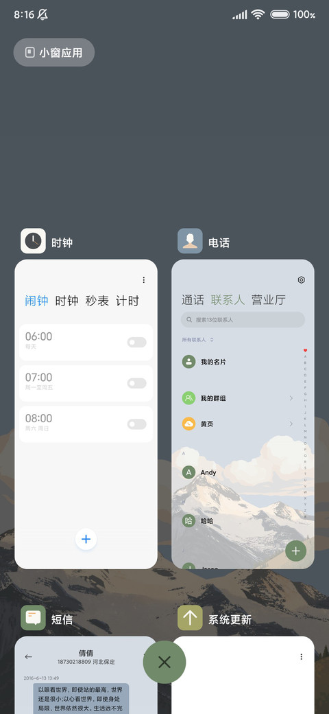 南秋风 screenshot
