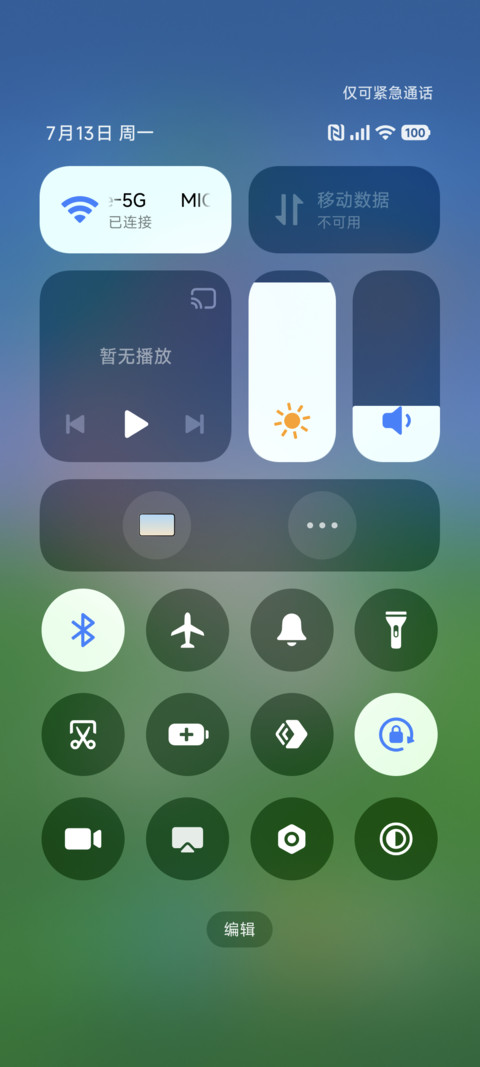 花开绿夏 screenshot