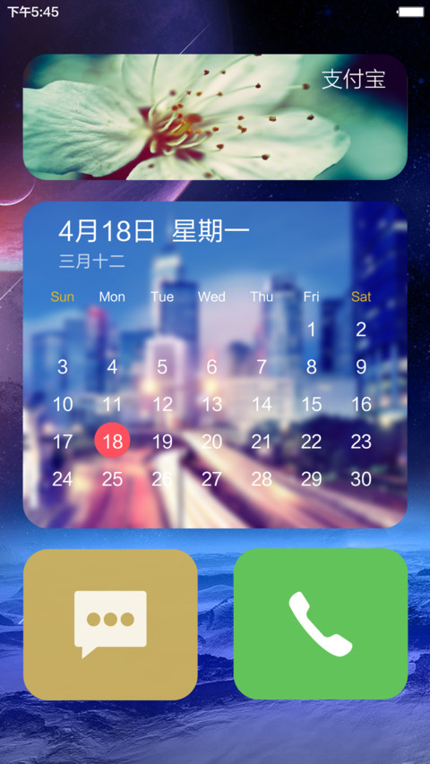 星球之光(指纹解锁+好评返现) screenshot